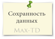 Конфиденциальность Конфиденциальность